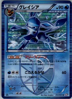 Glaceon (Team Plasma) 012/051 Pokemon Card Japanese BW8: Spiral Force LP - Image 1