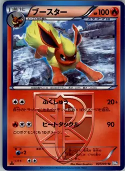 Flareon (Team Plasma) 007/051 Pokemon Card Japanese BW8: Thunder Knuckle LP - Image 1