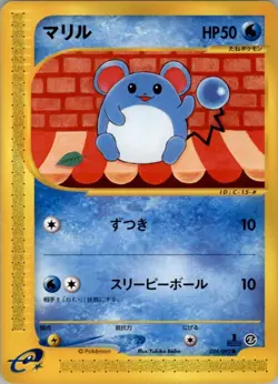Marill 024/092 Pokemon Card Japanese The Town on No Map LP - Image 1