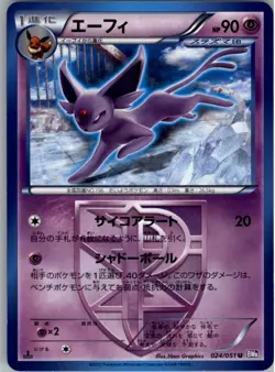 Espeon (Team Plasma) 024/051 Pokemon Card Japanese BW8: Spiral Force LP - Image 1