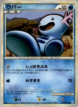 Wooper 026/070 Pokemon Card Japanese L1: SoulSilver Collection LP - Image 1