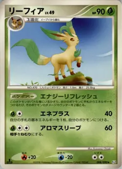 Leafeon 008/090 Pokemon Card Japanese Pt2: Bonds to the End of Time LP - Image 1
