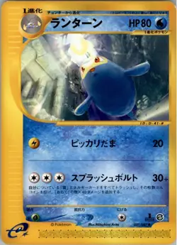 Lanturn 037/087 Pokemon Card Japanese Wind from the Sea LP - Image 1