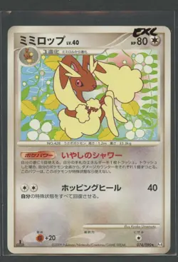 Lopunny 1. Ed Rare Advent of Arceus 074/090 Pt4 Pokemon Karte Japanese EXC 2009 - Image 1