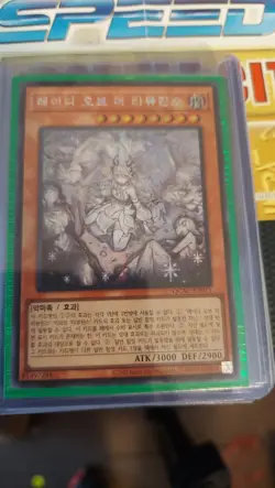 Korean Yugioh "Lady Labrynth of the Silver Castle" (alt) QCAC-KR011 Secret - Image 1