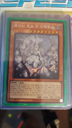 Korean Yugioh "Lady Labrynth of the Silver Castle" (alt) QCAC-KR011 Secret - Image 1
