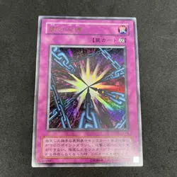 yugioh Shadow Spell L3-09 ultra japnese - Image 1