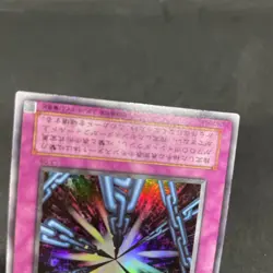 yugioh Shadow Spell L3-09 ultra japnese - Image 4