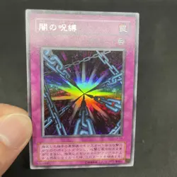 yugioh Shadow Spell L3-09 ultra japnese - Image 5