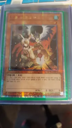 Yugioh Card "Droll & Lock Bird" QCAC-KR070 Korean Ver Quarter Century Secret - Image 1