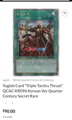 Yugioh Card "Triple Tactics Thrust" QCAC-KR096 Korean Ver Quarter Century Secret - Image 2