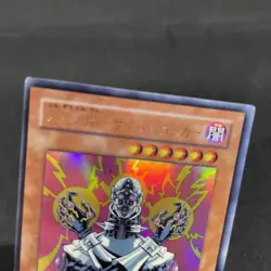 yugioh jinzo YAP1-JP008 ultra japnese - Image 3