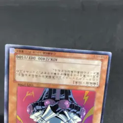 yugioh jinzo YAP1-JP008 ultra japnese - Image 4
