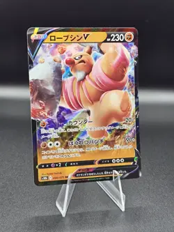 Conkeldurr V 040/071 NM Holo S10B Japanese RR Pokemon Card 🇺🇸 USA Seller - Image 1