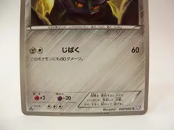 Ferroseed C 043/052 BW3 Psycho Drive 1st Edition Japanese Pokemon Card - Image 3