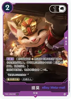 League of Legends Card Game Chinese LOL Teemo Promo & Coin Exclusive US SELLER - Image 2