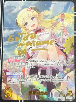 Hololive Official Card Game Elite Spark - Tsunomaki Watame hBP03-007 SEC Signed - Image 1