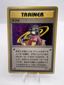 Pokemon Card Gym Challenge Gym Heroes Holo Trainer 7 Card Set Japanese - Image 4