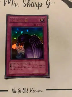 LEGACY OF YATA-GARASU -PP6-006 JAPANESE Yu-Gi-Oh! CARD ULTRA RARE HLO KONAMI* - Image 3