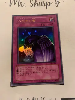 LEGACY OF YATA-GARASU -PP6-006 JAPANESE Yu-Gi-Oh! CARD ULTRA RARE HLO KONAMI* - Image 4