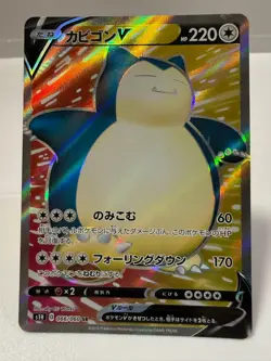 Pokemon Card Snorlax V 066/060 SR Holo Japanese P0041 - Image 1