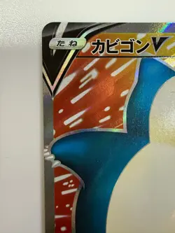 Pokemon Card Snorlax V 066/060 SR Holo Japanese P0041 - Image 2