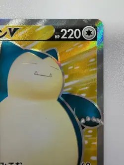 Pokemon Card Snorlax V 066/060 SR Holo Japanese P0041 - Image 3