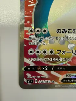 Pokemon Card Snorlax V 066/060 SR Holo Japanese P0041 - Image 4