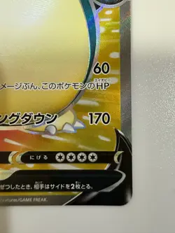 Pokemon Card Snorlax V 066/060 SR Holo Japanese P0041 - Image 5