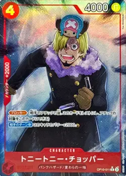 Onepiece Card Tony Tony Chopper R/P OP10-011 op10 Royal Blood Japanese [ALT ART - Image 1