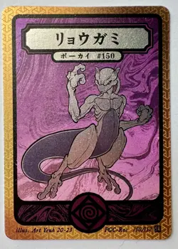 Pokai Gaku - Mewtwo - Art Yeuh - 150/152 - Gold Holo - Custom Pokemon Card - Image 3