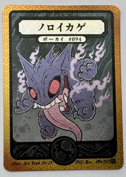 Pokai Gaku - Mewtwo - Art Yeuh - 150/152 - Gold Holo - Custom Pokemon Card - Image 5