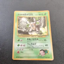 Pokemon TCG Giovanni’s Pinsir Gym No.127 Regular Rare Japanese Card (NM/LP) - Image 1