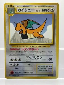 Dragonite Promo ANA Lv.43 Promo No.149 Vintage Old Back Japanes Pokemon Card EX+ - Image 1