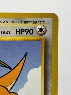 Dragonite Promo ANA Lv.43 Promo No.149 Vintage Old Back Japanes Pokemon Card EX+ - Image 5