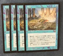 MTG 4X JAPANESE PORTAL SECOND AGE REMOVE NM MAGIC THE GATHERING SORCERY BLUE - Image 3