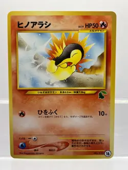 Pokemon card Neo Cyndaquil No.155 #16 Intro Pack Chikorita mark Japanese NM-! - Image 1
