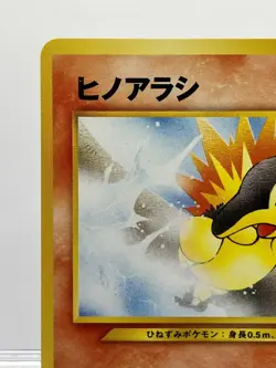 Pokemon card Neo Cyndaquil No.155 #16 Intro Pack Chikorita mark Japanese NM-! - Image 4