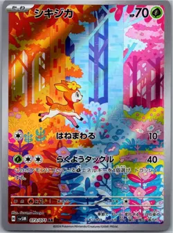 Near Mint Pokemon Deerling AR 073/071 Cyber Judge sv5m Japanese NM US Seller - Image 1