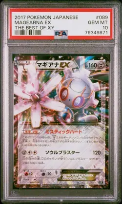 PSA 10 Magearna EX RR 089/171 Best of XY 2017 Pokemon Card Japanese - Image 1