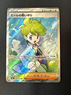 Pokemon TCG Mega Symphonia Wally’s Compassion 085/063 SR Japanese Card - Image 1