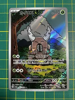 Pinsir AR 067/066 Crimson Haze sv5a Pokemon Card Japanese Scarlet & Violet NM - Image 1