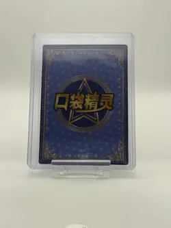 Pokemon Shellder QR KDJL-QR-002 Chinese Pocket Eif Baby Claw Machine Foil Card - Image 2