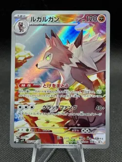 Lycanroc AR 107/100 Battle Partners sv9 Pokemon Card GAME Japanese NM US SELLER - Image 1