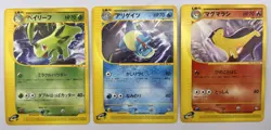 Pokemon Card Bayleef Quilava Croconaw 007 008 009/T Trainers Magazine Vol.16 - Image 1