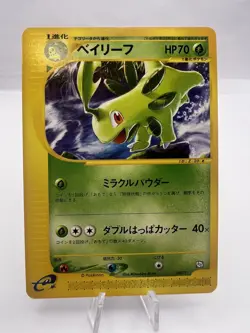 Pokemon Card Bayleef Quilava Croconaw 007 008 009/T Trainers Magazine Vol.16 - Image 2