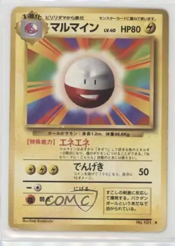 Electrode Japanese Pokemon Base Set #101 1996 - Image 1