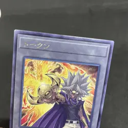 yugioh Marik Ishtar The Winged Dragon of Ra TK05-JP002 rare japnese - Image 3