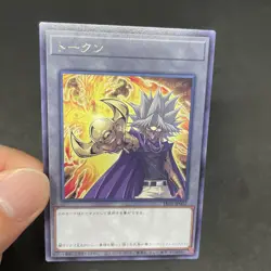 yugioh Marik Ishtar The Winged Dragon of Ra TK05-JP002 rare japnese - Image 5