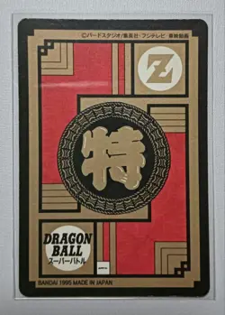 Dragon Ball Carddass 507 Gohan 1995 Used Collectible Card - Image 2